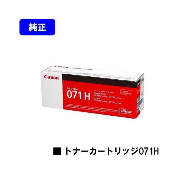 キヤノン（Canon） LBP122/LBP121/MF273dw/MF272dw用 トナー