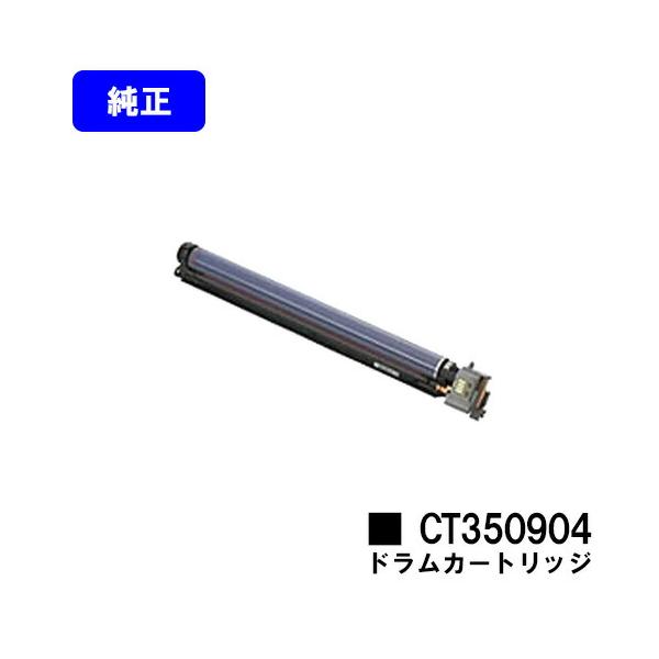 DocuPrint CT350904 ドラムカートリッジ 純正品 富士フイルムBI 富士