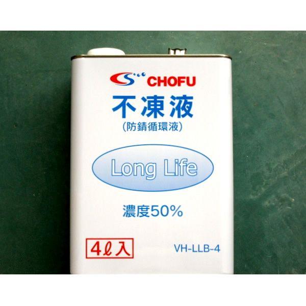 ソーラー用不凍液4リットル 長府製作所VH-LLB-4 : プロヤマ - 通販