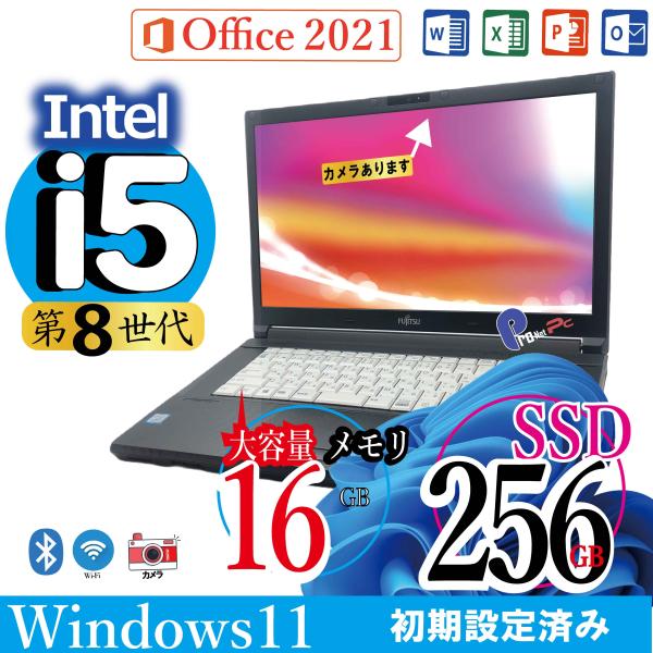 LIFEBOOK 富士通 第8世代 Core i5 搭載 Office 2021付き Windows11 Pro