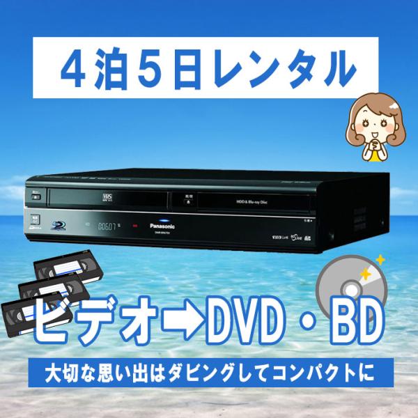 vhs dvd 一体型 ブルーレイレコーダー ビデオデッキ HDD 320GB 1