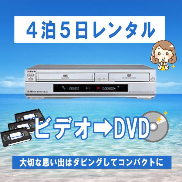 vhs dvd 一体型 レコーダー ビデオデッキ dvdレコーダー SONY RDR-VD60
