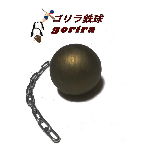 ゴリラ鉄球 ハンドグリップ 握力器具 握力強化器具 握力トレーニング