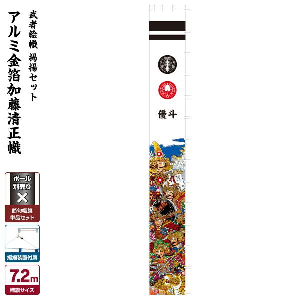 SKO83 端午の節句 5月武者のぼり リメイク 太閤秀吉 長さ174㎝位 SKO83