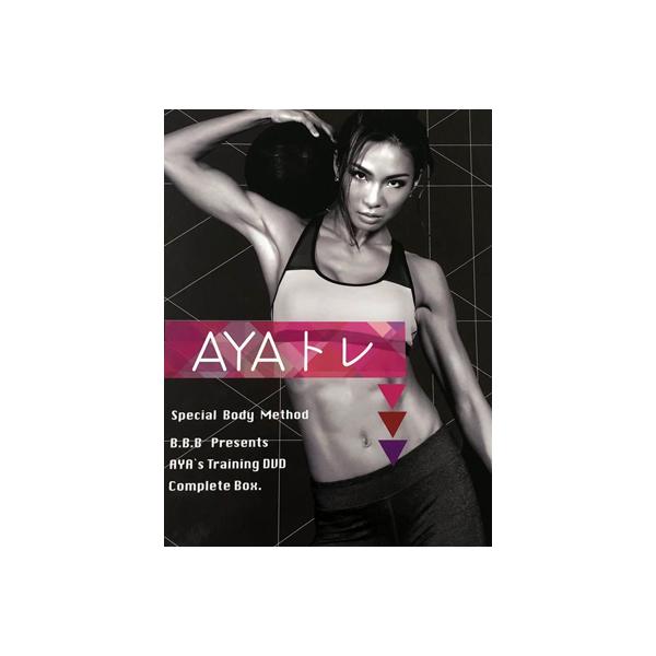 AYAトレ トリプルビーB.B.B DVD6枚 コンプリートセット （DVDのみに