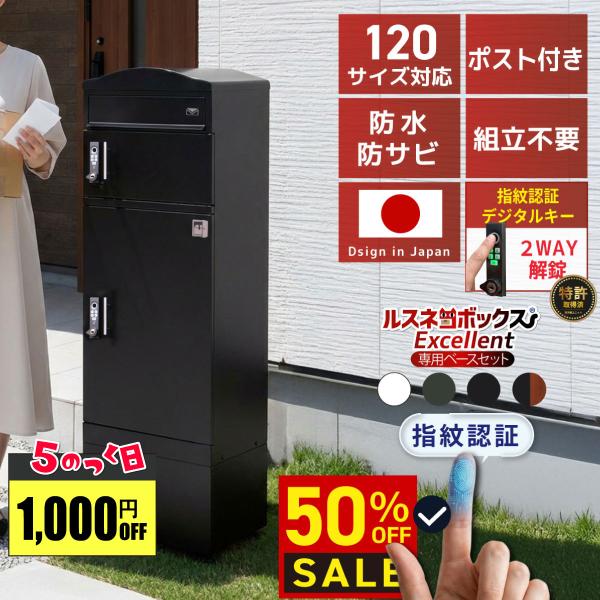 ルスネコボックス 〔3/8日曜日、最大P17%〕宅配ボックス 補助金 戸建