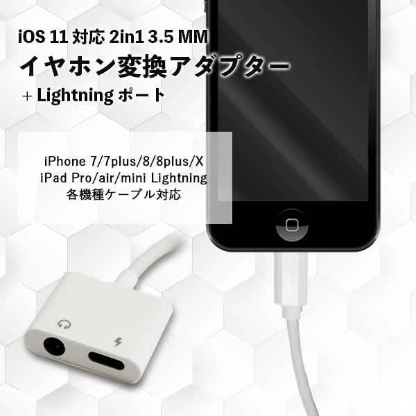 イヤホン 変換アダプター 3.5 mm 高音質 イヤホンジャック iphone