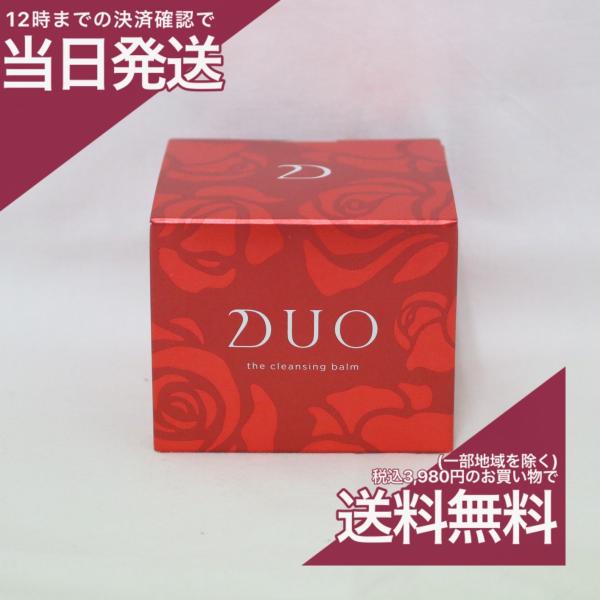 DUO（デュオ） 【数量限定パケ】Duo ザ クレンジング バーム 100g