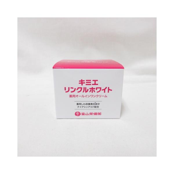 富山常備薬 キミエリンクルホワイト 薬用オールインワンクリーム 薬用