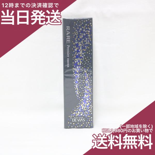 DRデヴィアス プラチナ レアプレミア エッセンス AHA18 30ml ドクター