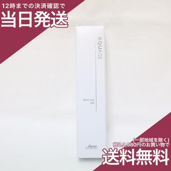 新品封シール破れ)アクアージュ スキンケア オールインワン ジェル 50g