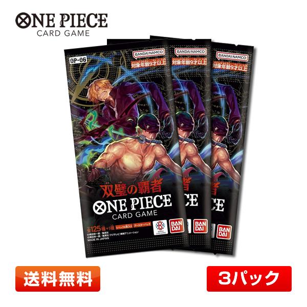 BANDAI（バンダイ） 【3パック】バンダイ ONE PIECEカードゲーム 双璧