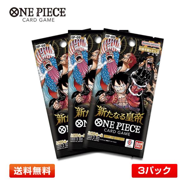 BANDAI（バンダイ） 【3パック】バンダイ ONE PIECEカードゲーム 新た