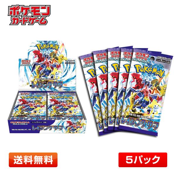Pokemon（ポケモン） 【5パック】ポケモンカードゲーム 「レイジング