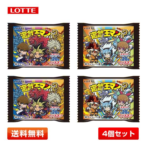 BANDAI（バンダイ） 【訳あり／送料無料／4個】遊☆戯☆王マンチョコ2