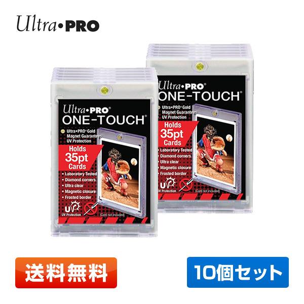 Ultra・PRO（ウルトラプロ） 【送料無料/10個セット】Ultra Pro 35PT