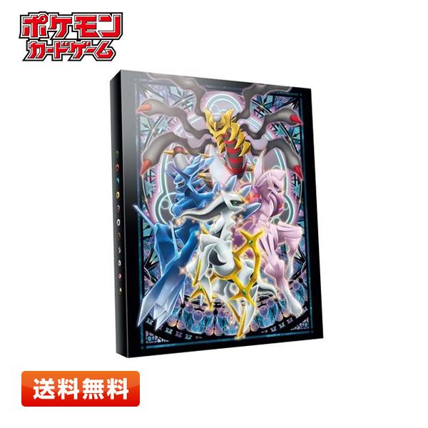 ポケモンカード コレクションファイル ディアルガ＆パルキア