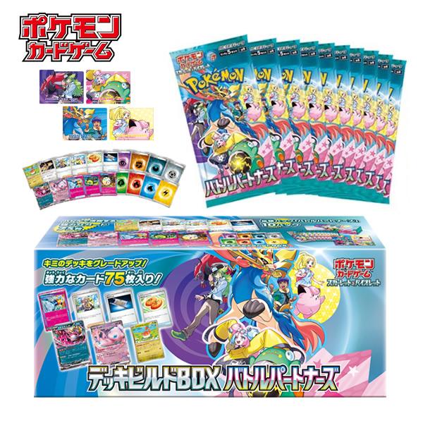 Pokemon（ポケモン） ポケモンカードゲーム スカーレット