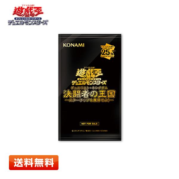 コナミデジタルエンタテインメント 【送料無料／1パック】遊戯王OCG
