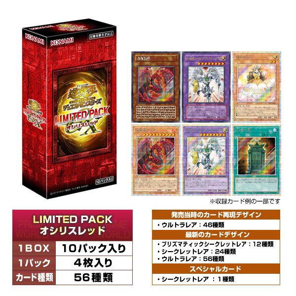 コナミデジタルエンタテインメント 【1BOX】遊戯王OCG LIMITED PACK GX