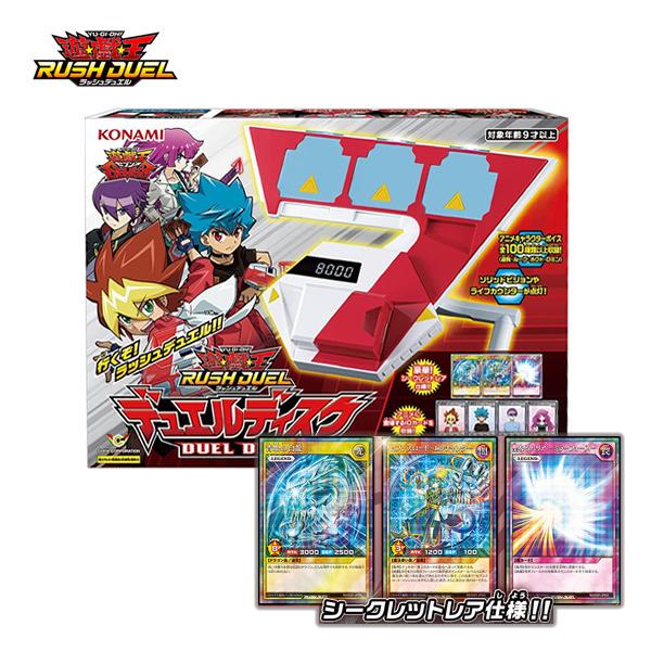 遊戯王 ラッシュデュエル デュエルディスク 特典カード 2セット 遊戯王