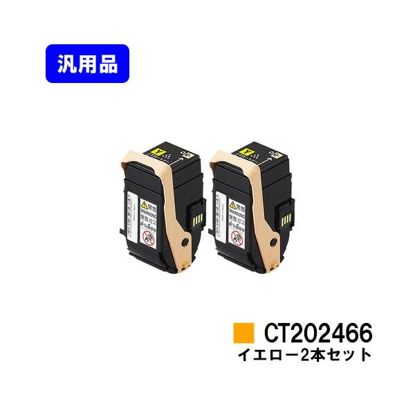 FUJIFILM（フジフイルム） ゼロックス トナーカートリッジ CT202466