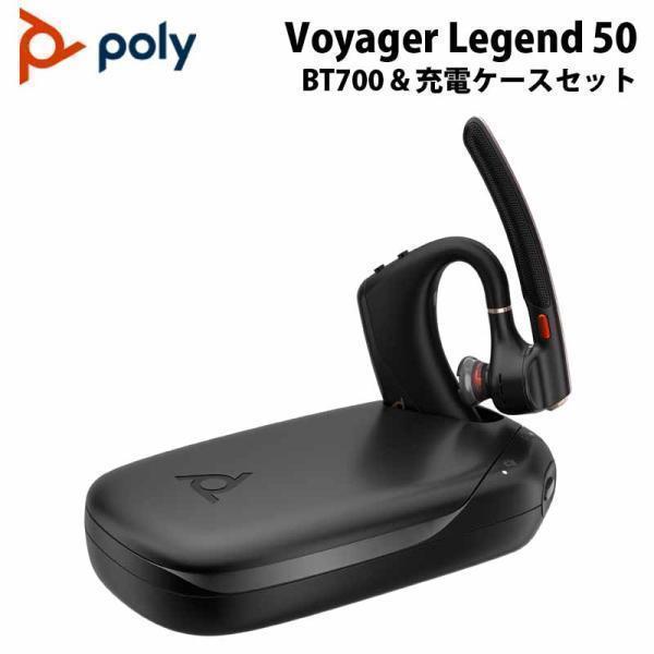 Poly Poly Voyager Legend 50RTL +BT700 MS CP Bluetooth ヘッドセット