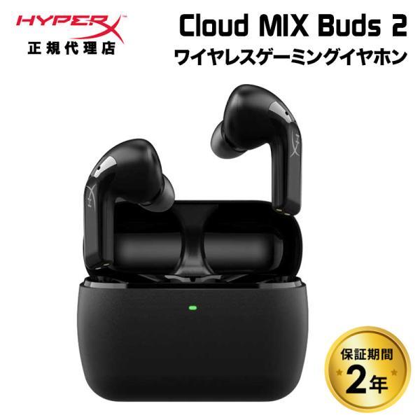 HyperX Cloud MIX Buds 2 ワイヤレスゲーミングイヤホン ブラック True
