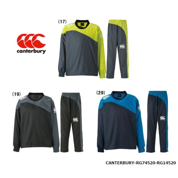 CANTERBURY（カンタベリー） ウィンドブレーカー ピステ 上下セット