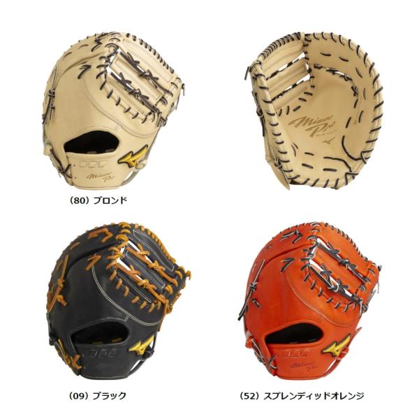 MIZUNO（ミズノ） 【BSS限定】 mizunopro(ミズノプロ) 一般硬式用