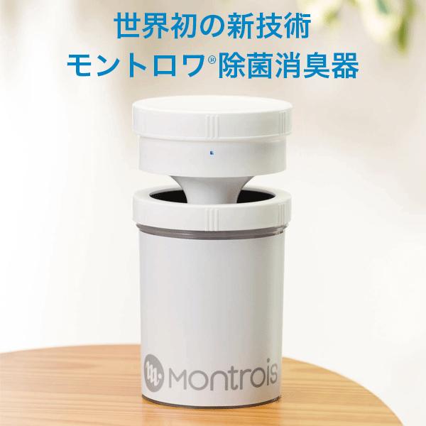 モントロワ MONTROIS 除菌消臭器 ジアフリー 消臭剤 空気清浄機 MT-01