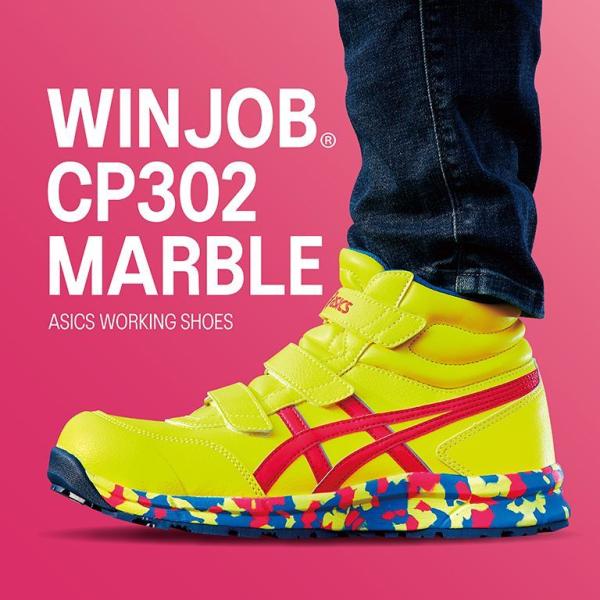 ASICS（アシックス） 限定生産カラー CP302 MARBLE asics ウィンジョブ