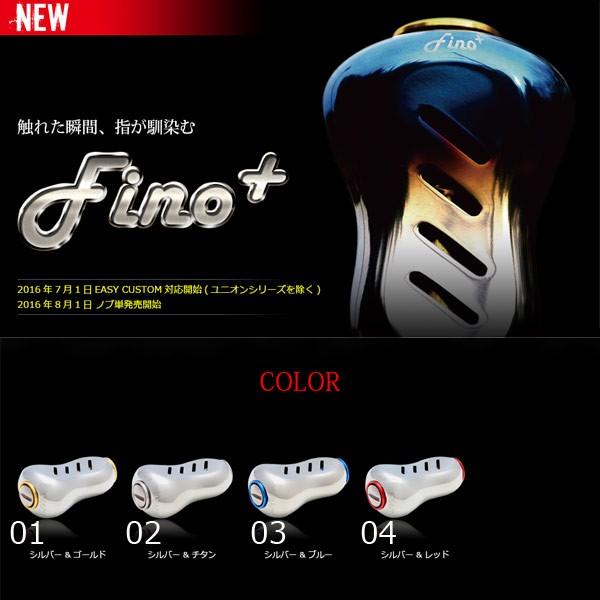 リブレ フィーノプラス 2個入 LIVRE Fino＋ 【メール便OK】【お