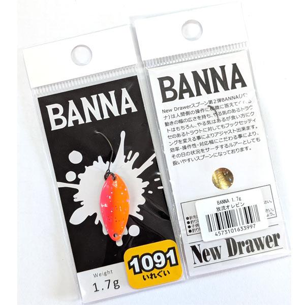 問屋オリカラ】ニュードロワー バンナ 1.7g 1091カラー #放流オレピン