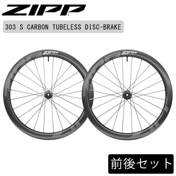 ジャンク】ZIPP 303S Tubeless Disc 前後セット