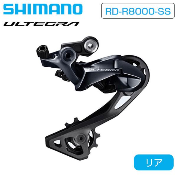 シマノ（SHIMANO） 在庫大放出バーゲンセール！！シマノ RD-R8000-SS
