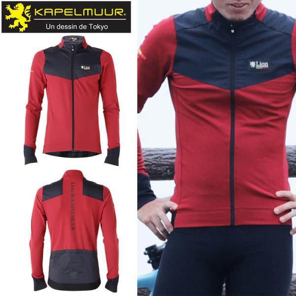 カペルミュール プログレスウォームジャージ レッド【LION・リオン