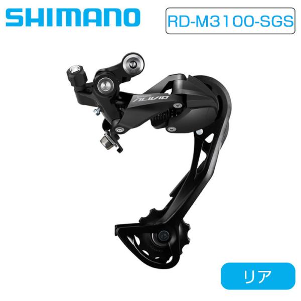 シマノ（SHIMANO） RD-M3100-SGS リアディレイラー ロングケージ 最大