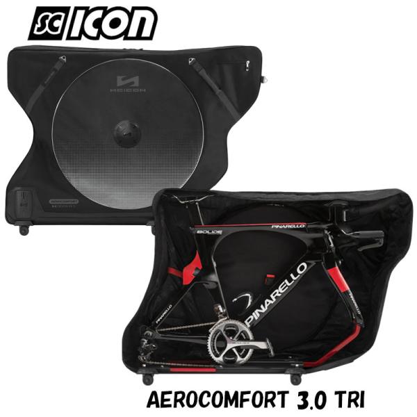SCICON（シーコン） AEROCOMFORT 3.0 TRI（エアロコンフォート3.0