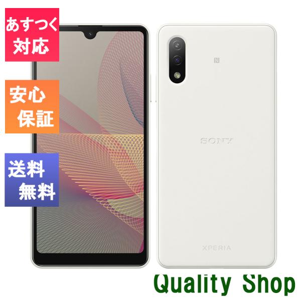 Xperia Ace 「新品 未使用品 白ロム」SIMフリー II SO-41B ホワイト
