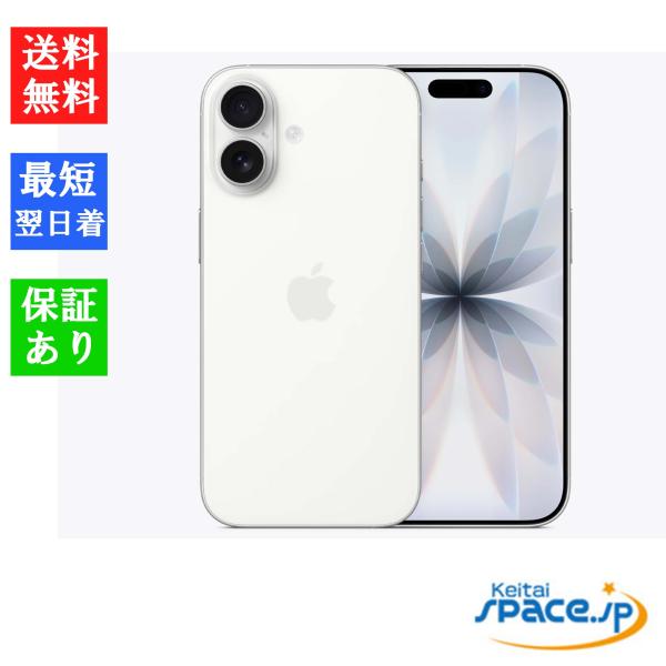 iPhone 17 「新品・未開封品」 SIMフリー 256GB ホワイト : Quality
