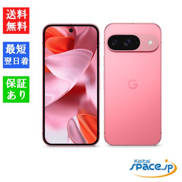Google Pixel 「新品 未開封品 」SIMフリー 9 128GB [Peony] : Quality