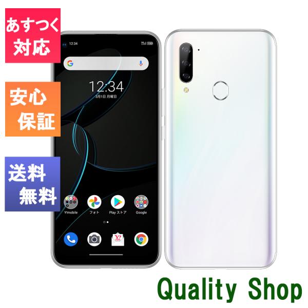 ZTE 「新品 未使用品」SIMフリー ZTE Libero 5G white A003ZT [Y