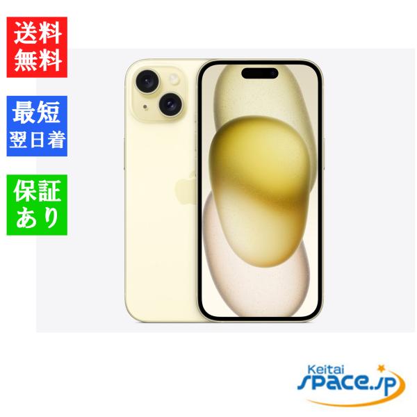 iPhone 15 「新品・ 未使用品 」SIMフリー iPhone15 128GB Yellow