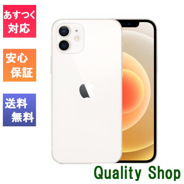 quality-shop_12-64gb-white-f-s