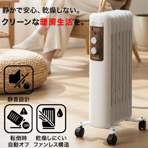 オイルヒーター 7枚フィン 電気ヒーター 電気オイルヒーター 暖房器具
