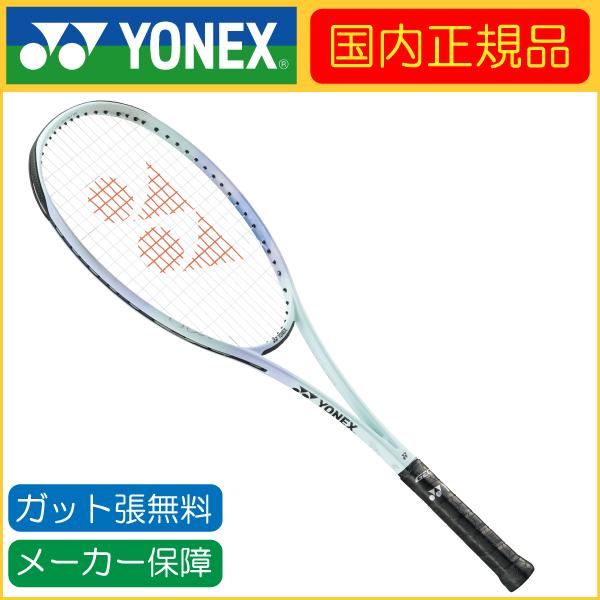 YONEX（ヨネックス） 国内正規品 GEOBREAK 70S ステア ジオブレイク70S