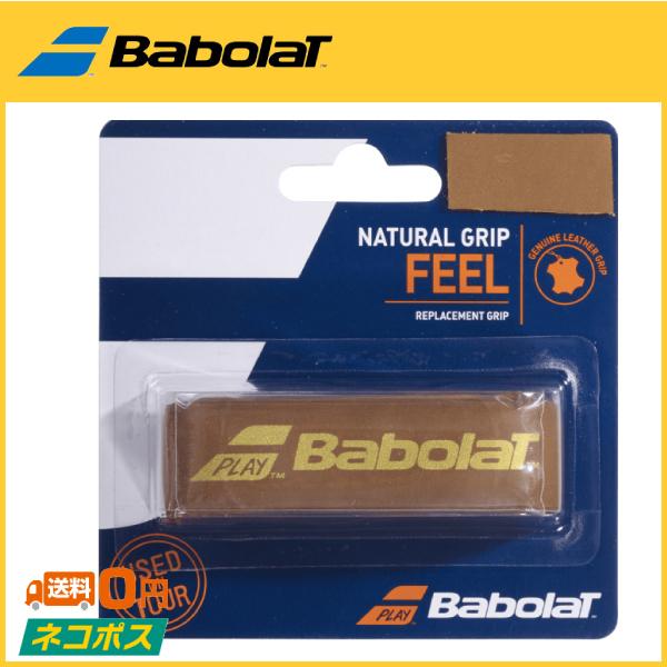 バボラ ナチュラルグリップ」の人気商品一覧 | 安い商品を通販サイト