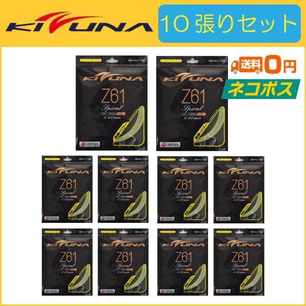 kizuna z61」の人気商品一覧 | 安い商品を通販サイトから探す - 価格.com