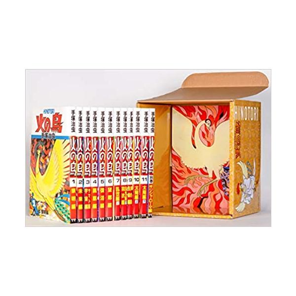 火の鳥【全12巻セット】（化粧箱入り） : 朗読社Yahoo!店 - 通販